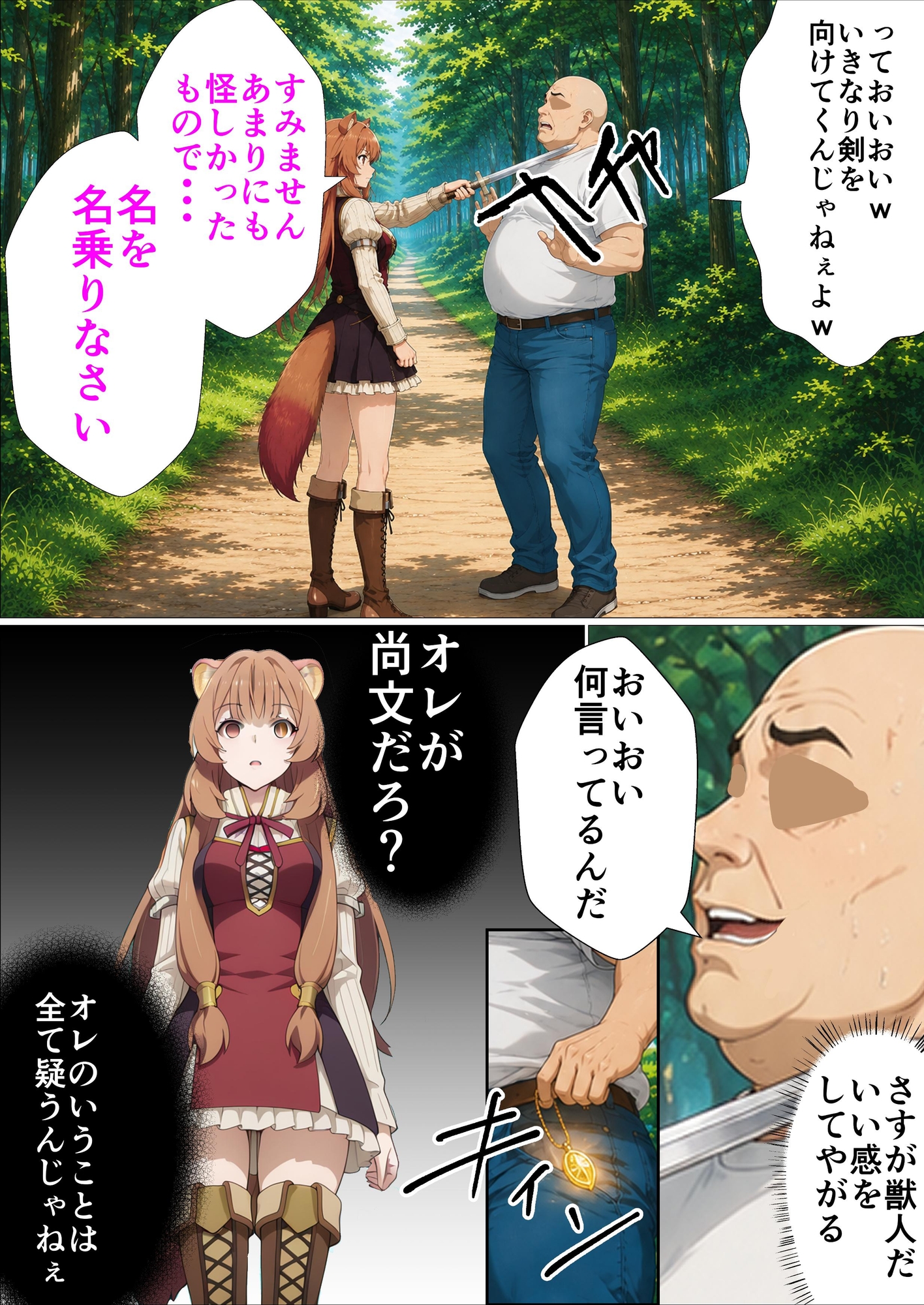盾の勇者といじられた彼女たち
