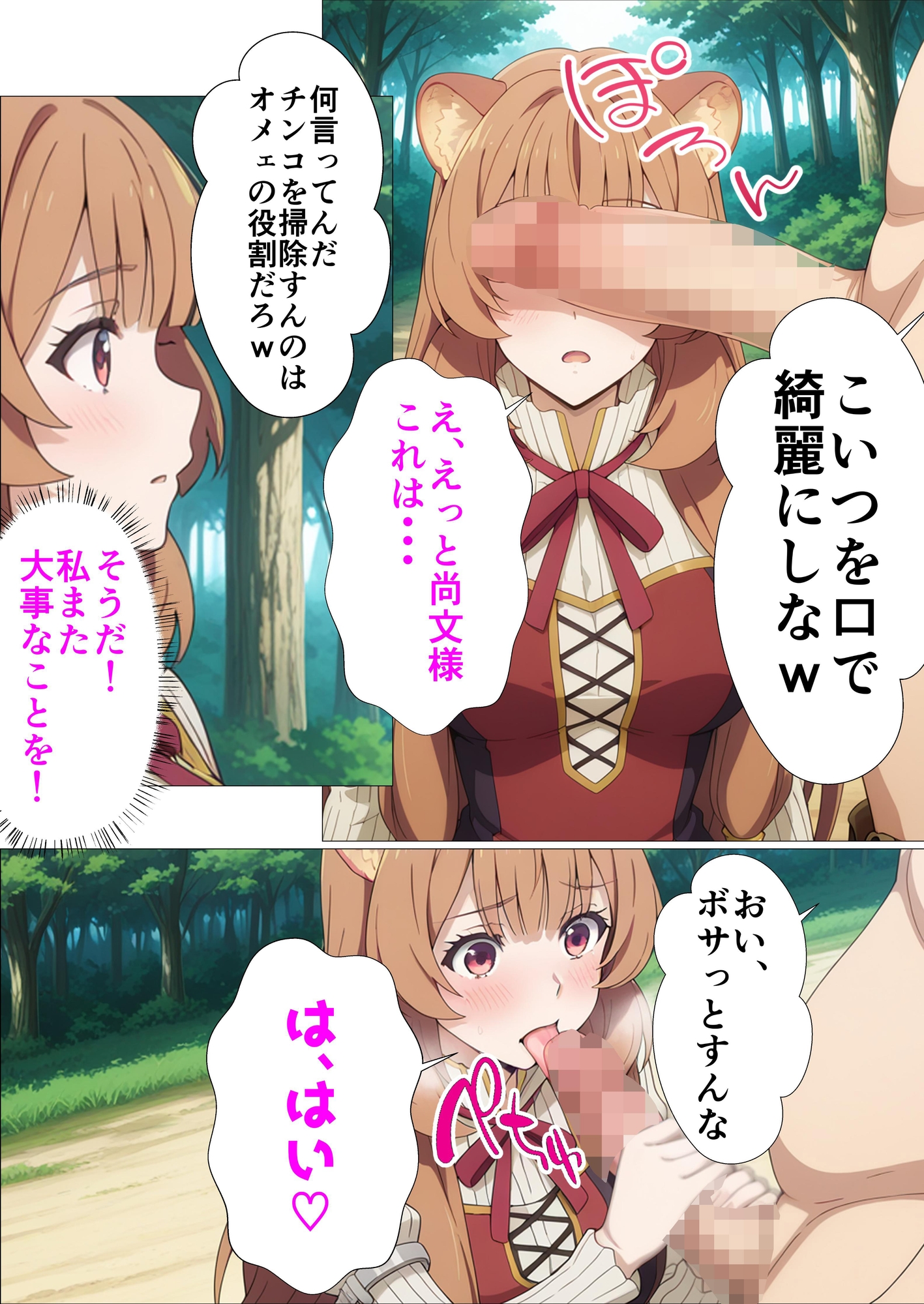 盾の勇者といじられた彼女たち
