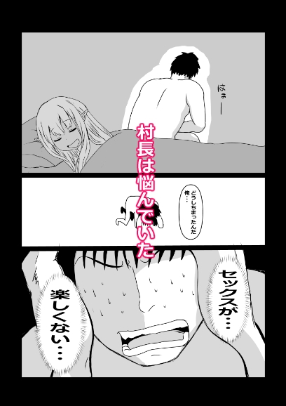 のんのんのんびり異世界農家ハーレム 総集編2 – Preview 6