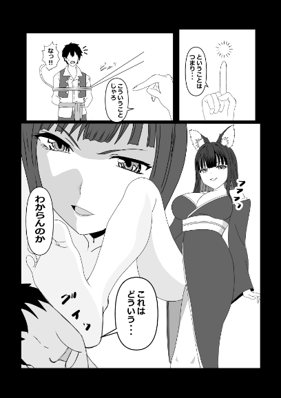 のんのんのんびり異世界農家ハーレム 総集編2 – Preview 8