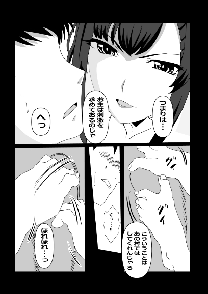 のんのんのんびり異世界農家ハーレム 総集編2 – Preview 9