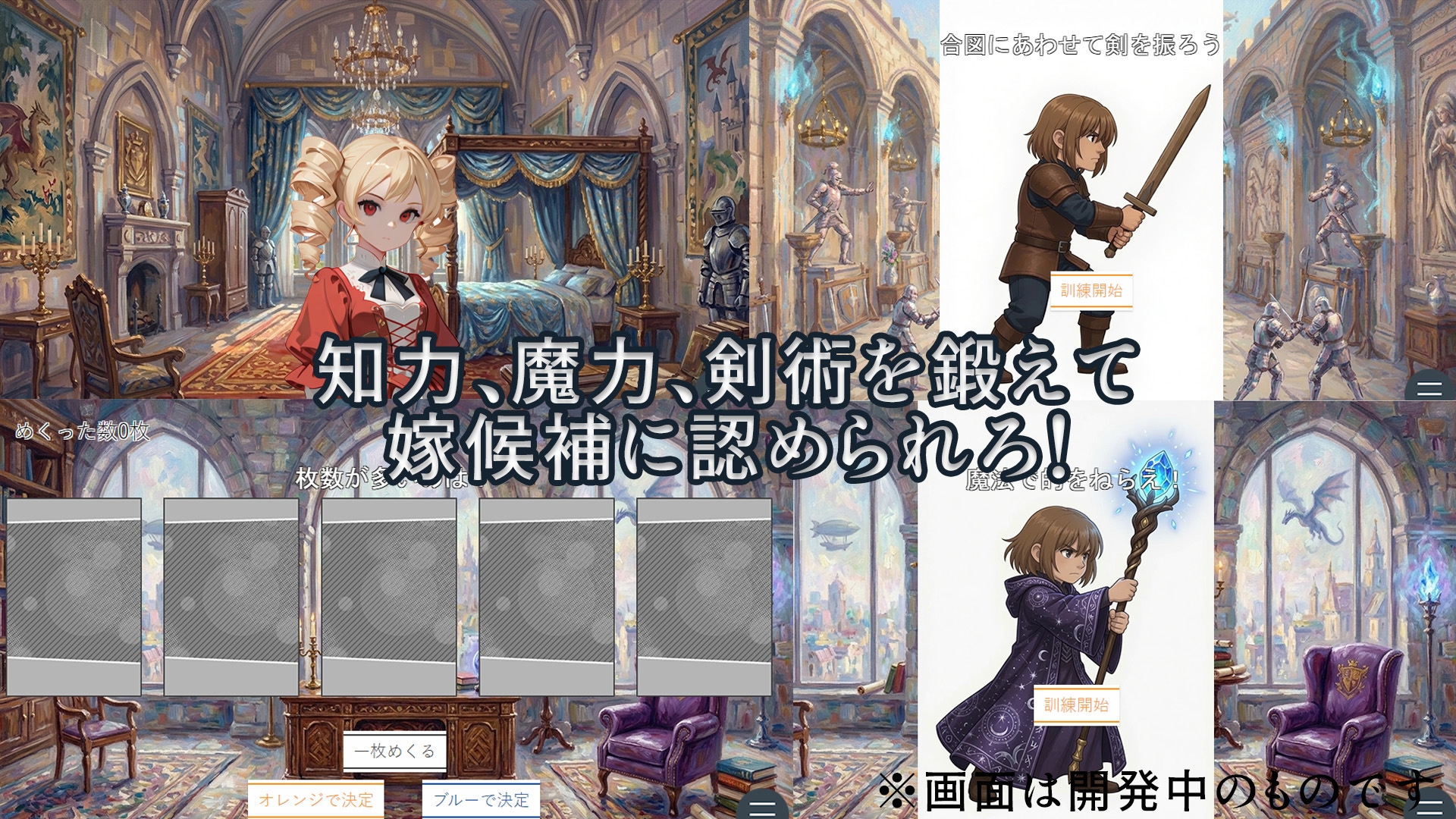 第三王子の婚活