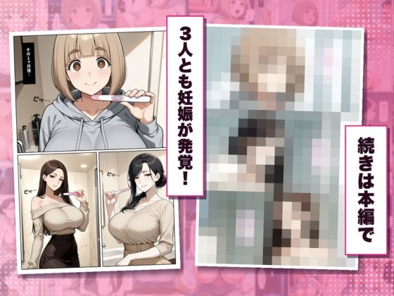 娘の家庭教師に種付けされまくった巨乳母娘の話
