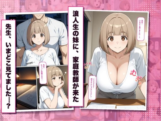 娘の家庭教師に種付けされまくった巨乳母娘の話
