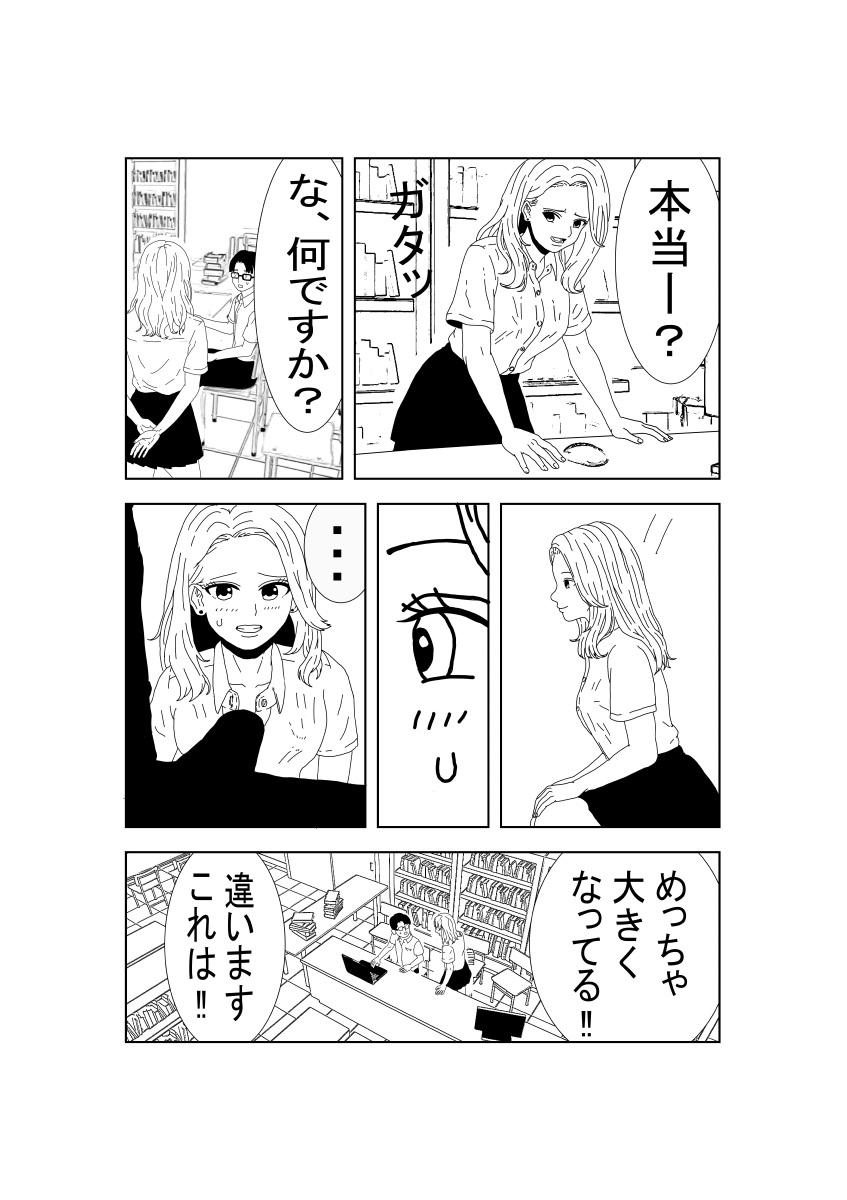 JKギャルに〇〇された後理性を失った件