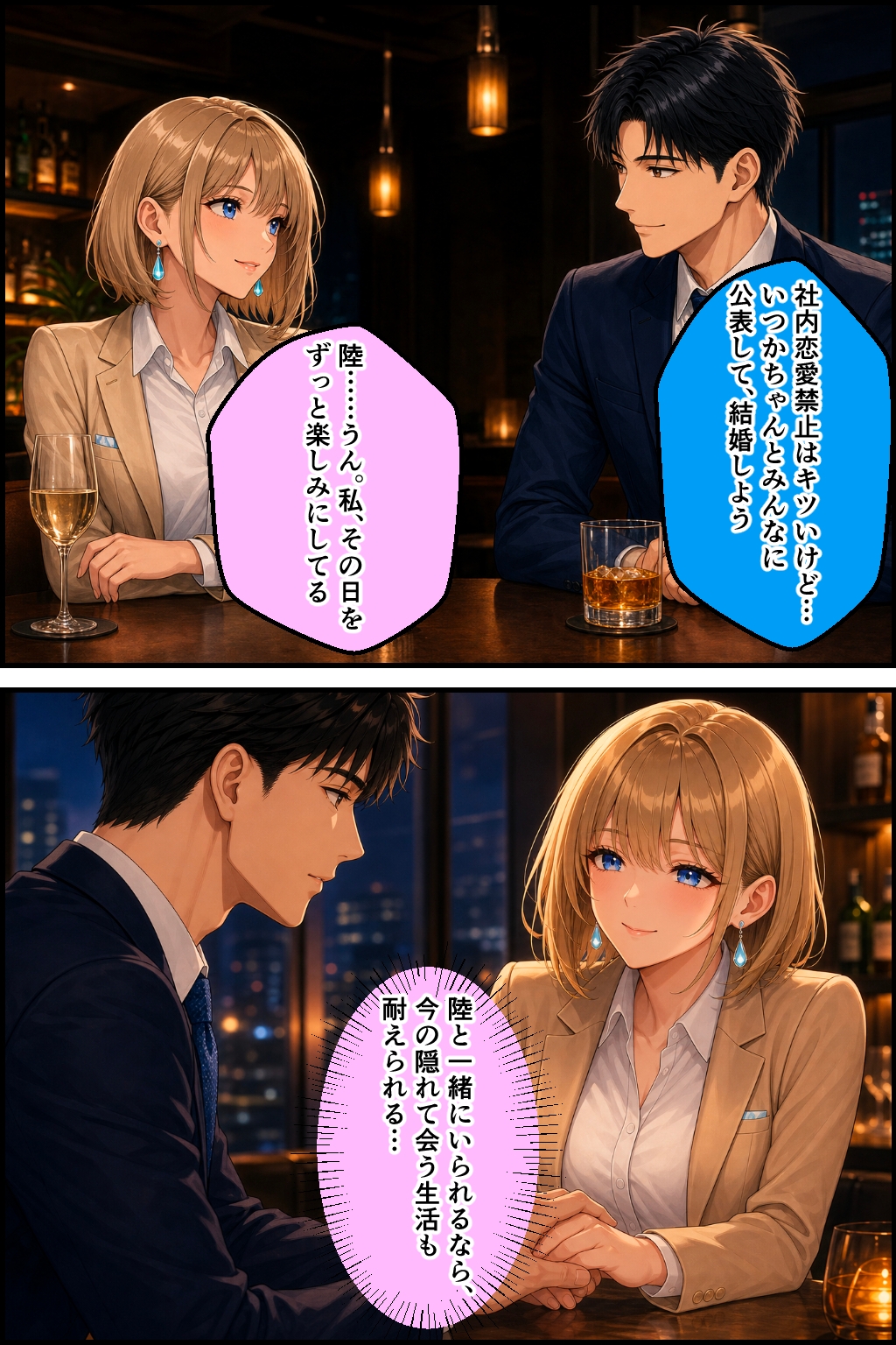社内NTR調教彼女を奪い極上のメスに仕立てたげる 真鍋結衣編