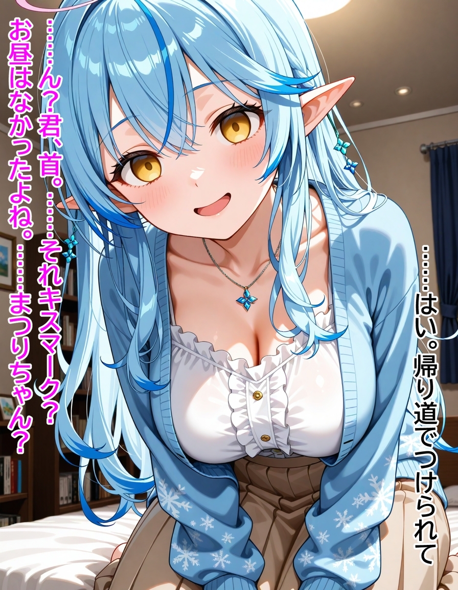 高嶺の花は彼女のつもり4 〜責任、取んだろ?〜(雪〇ラミィ/夏〇まつり) – Preview 8