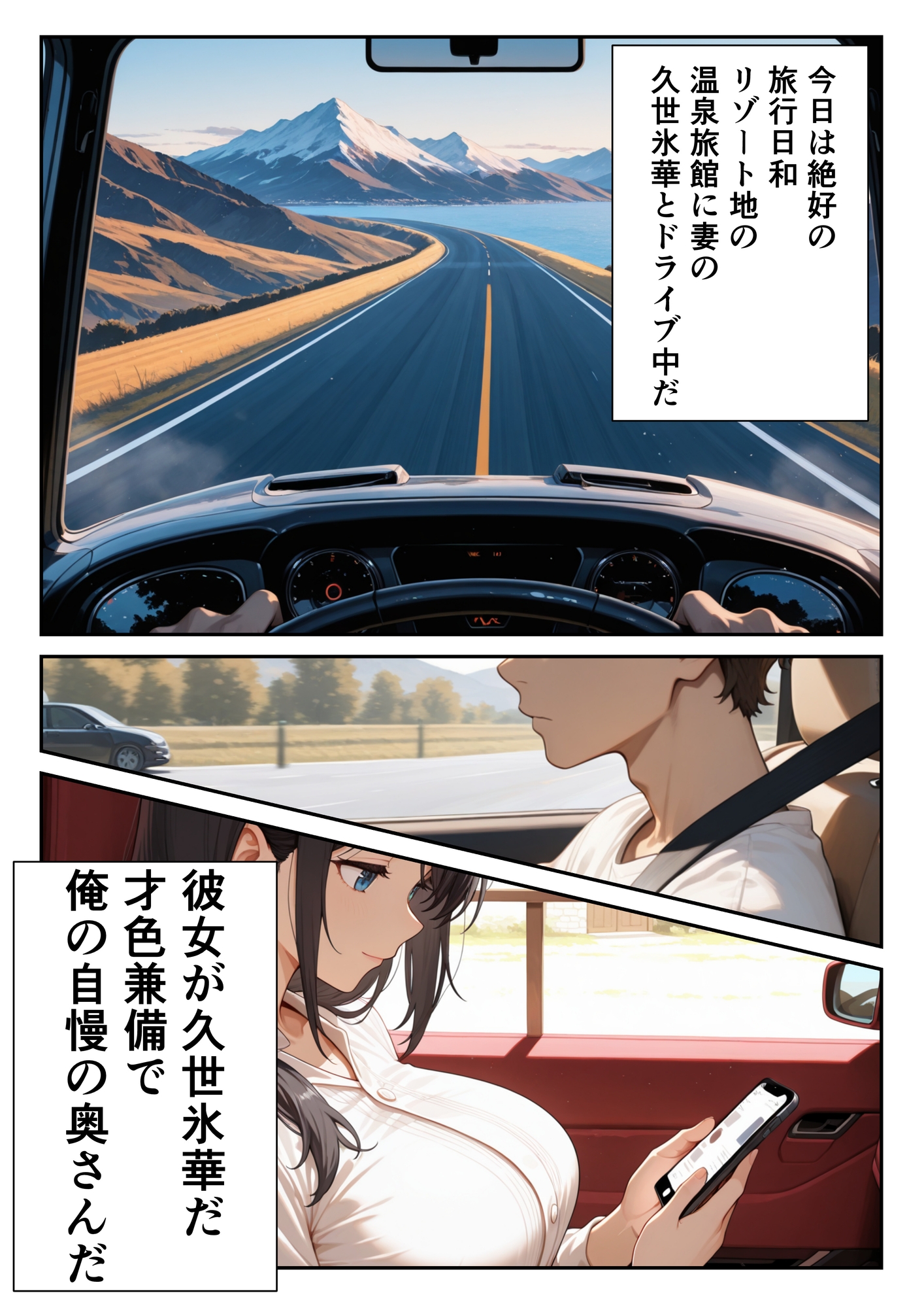 和風美人だが実は負けず嫌いな俺の奥さん