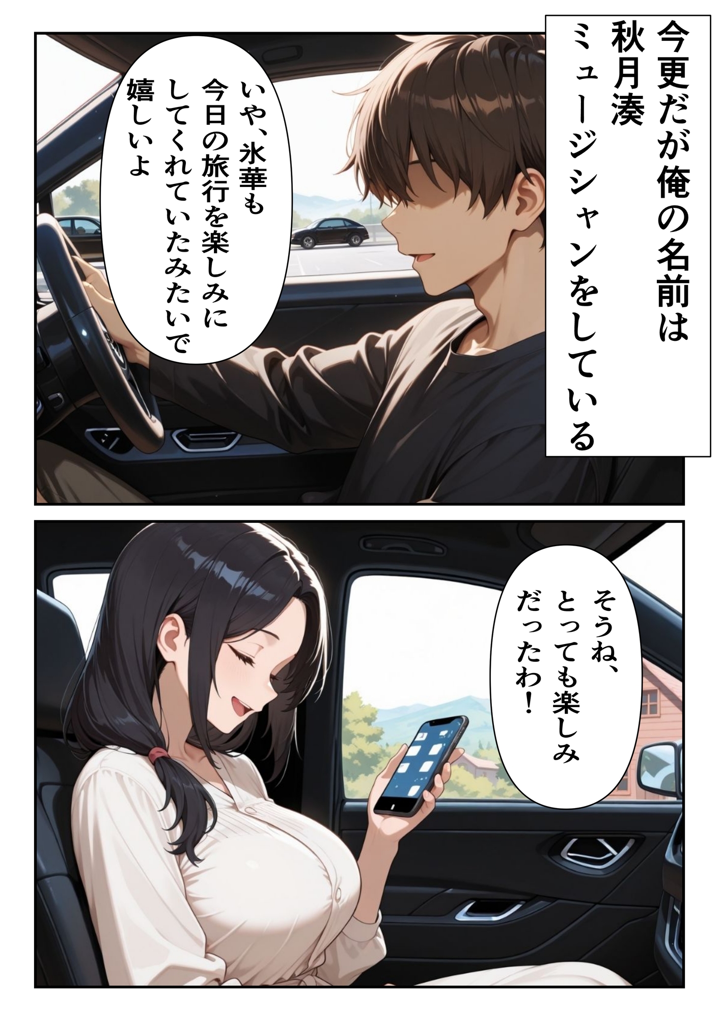 和風美人だが実は負けず嫌いな俺の奥さん
