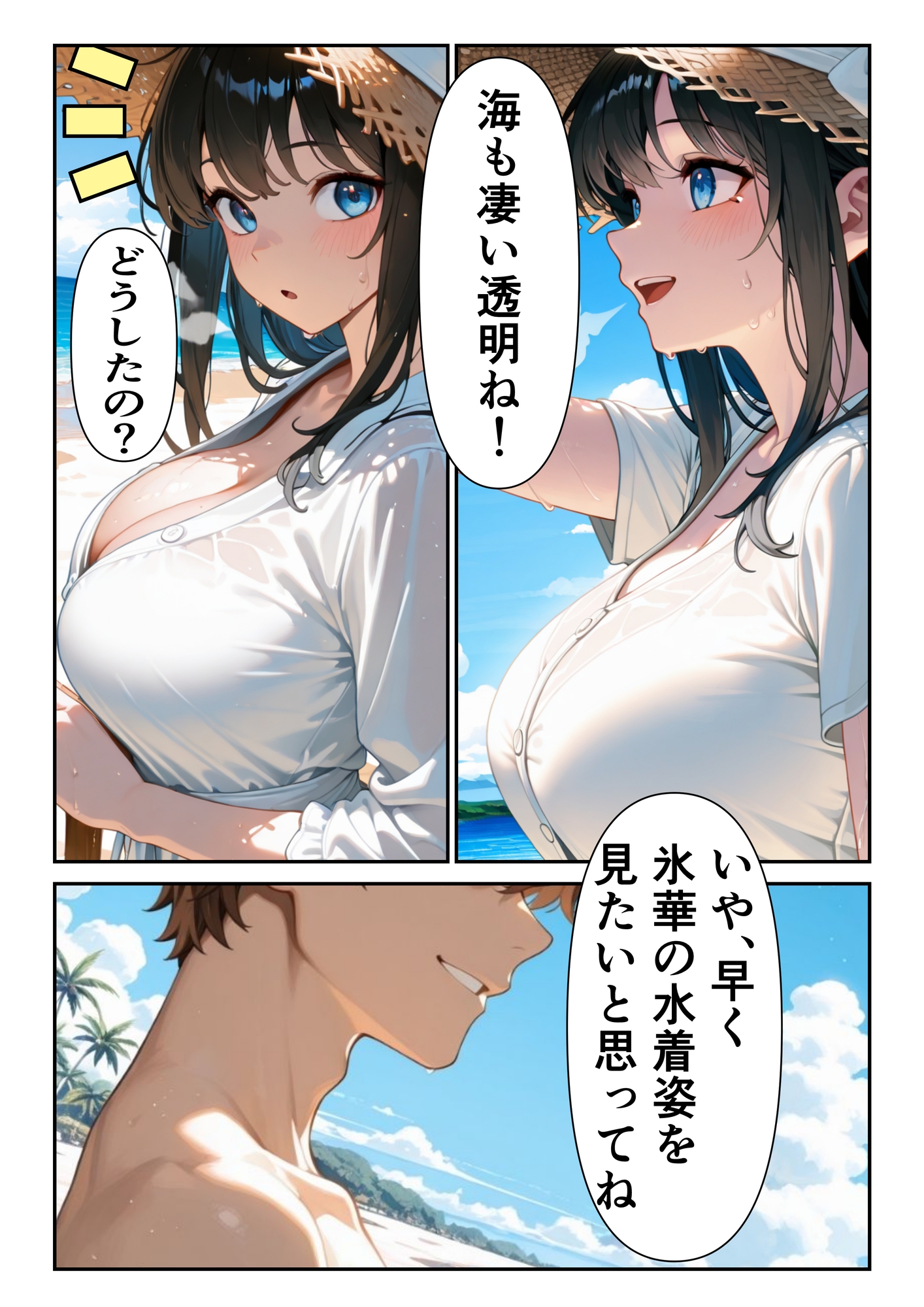 和風美人だが実は負けず嫌いな俺の奥さん