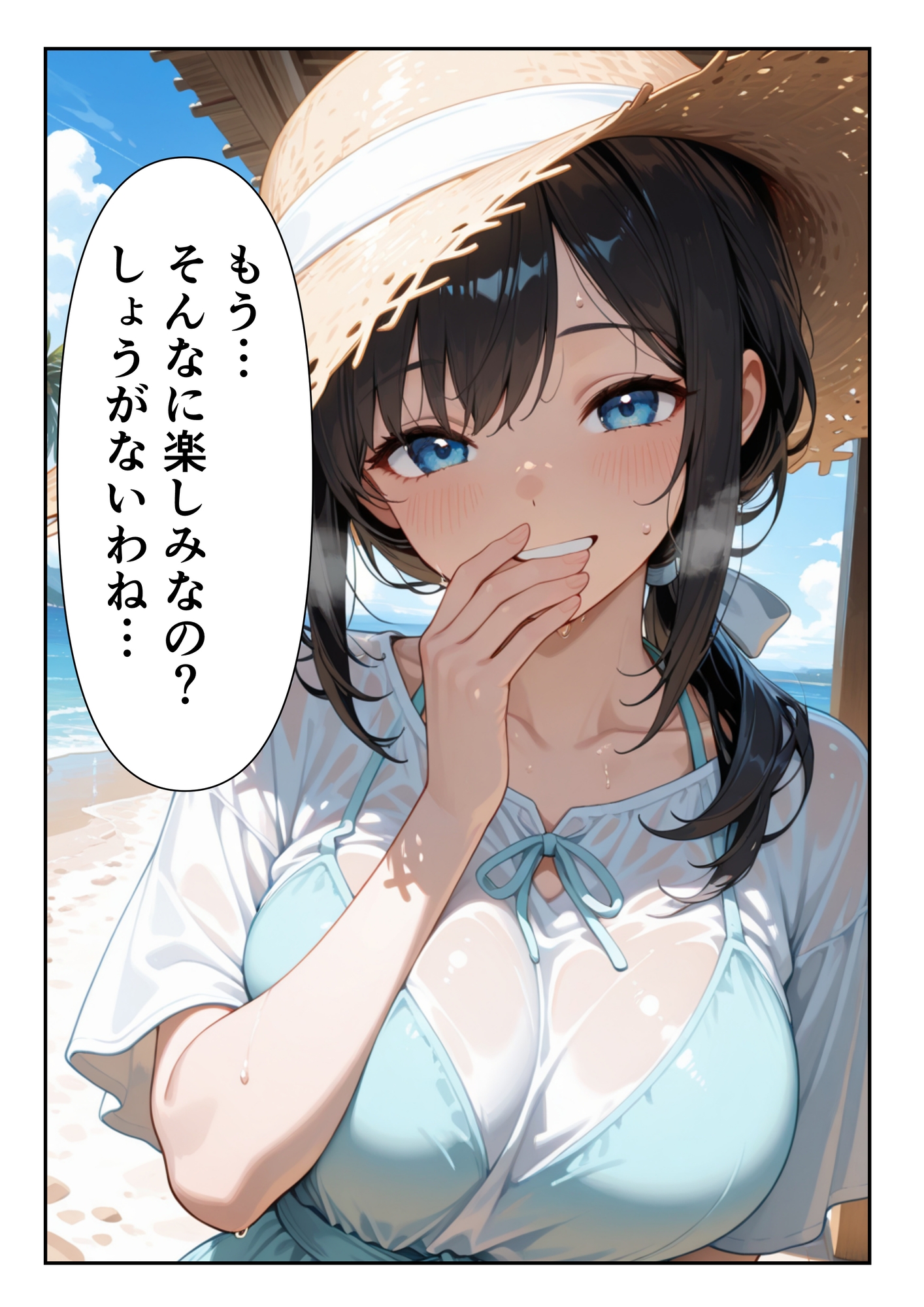 和風美人だが実は負けず嫌いな俺の奥さん