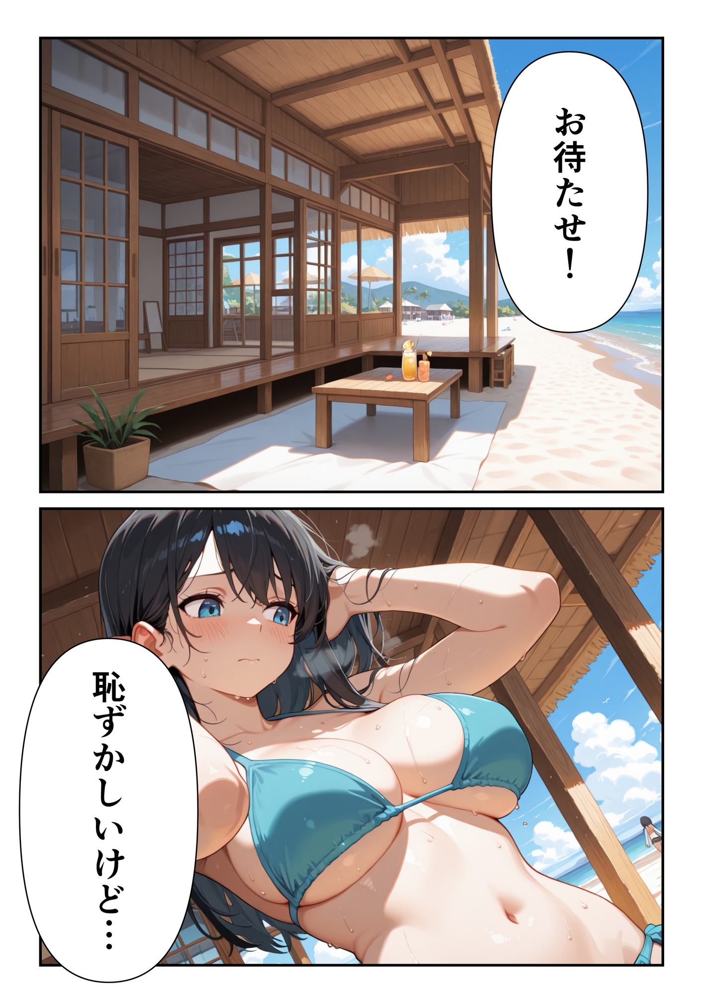 和風美人だが実は負けず嫌いな俺の奥さん