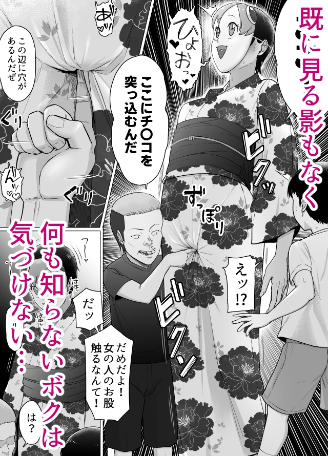 ボクは気づけなかった – Preview 6