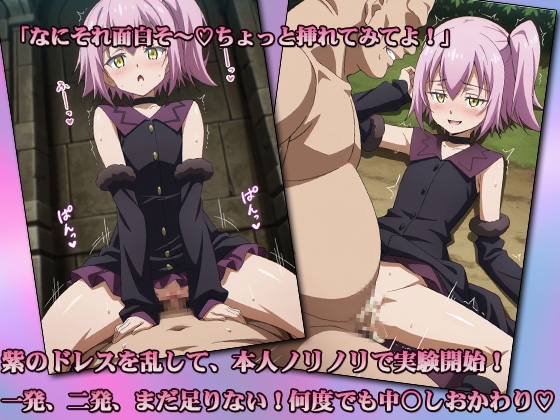 中出ししたら悪魔の始祖になった件 ～原初3人に種付けしまくったら魔界のパパになりました♡～ – Preview 4
