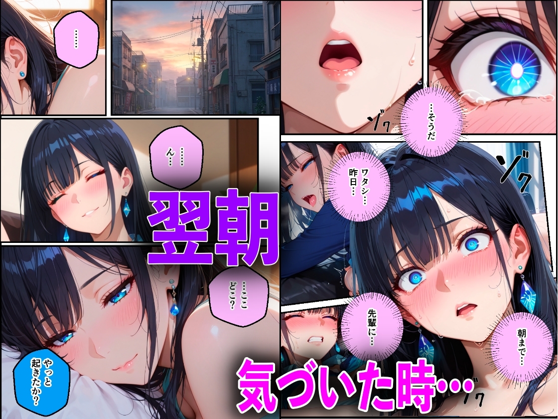 生意気な後輩を酔いつぶして巨根チンポで中出しアヘ顔性教育した件