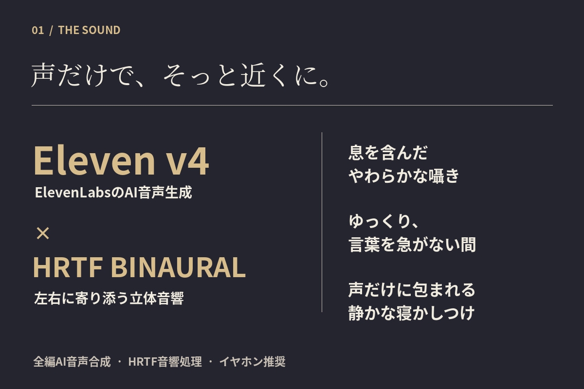 【全編ささやき・睡眠導入】シオン先生の夜更けの喫茶室 ～最後の席は、あなたに～【Eleven v4×バイノーラル】 – Preview 2