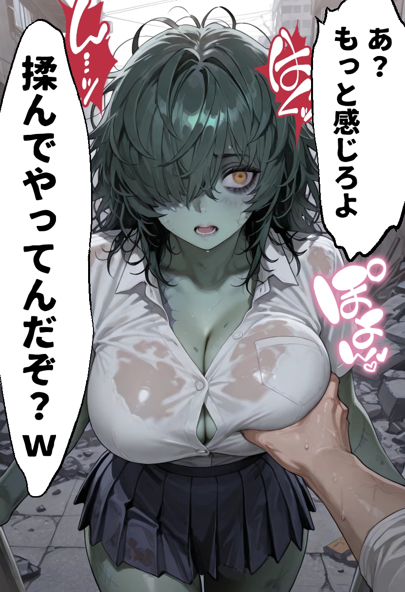ゾンビ女なら人権ないからヤリたい放題だよね? ジジイたちの楽園キター！(縦)