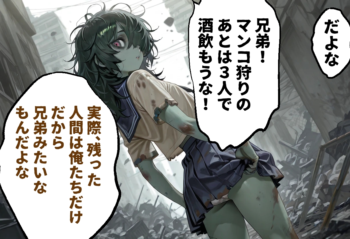 ゾンビ女なら人権ないからヤリたい放題だよね? ジジイたちの楽園キター！(横)