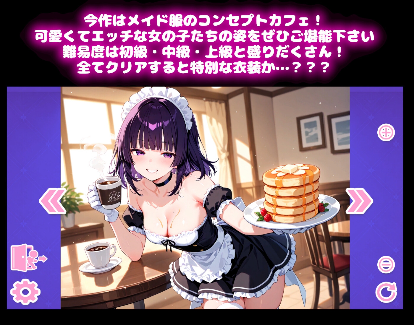 【メイドコスプレ】うきうきブロック崩し 桃色パラダイス Vol.1 黒羽みかげ編 – Preview 2