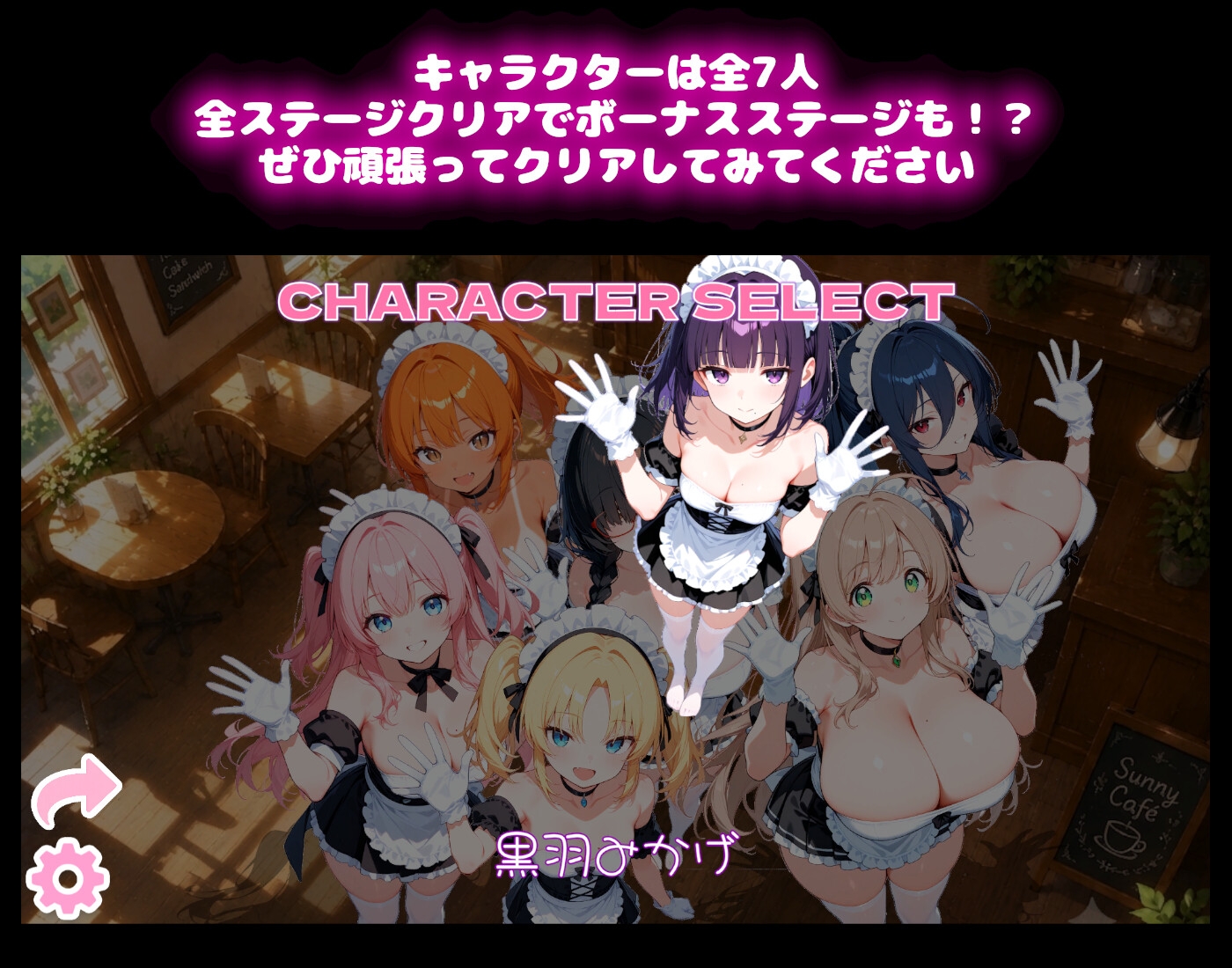 【メイドコスプレ】うきうきブロック崩し 桃色パラダイス Vol.1 黒羽みかげ編 – Preview 5