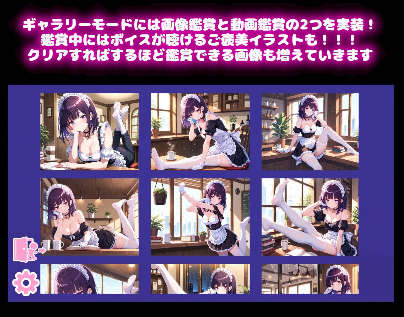 【メイドコスプレ】うきうきブロック崩し 桃色パラダイス Vol.1 黒羽みかげ編 – Preview 6