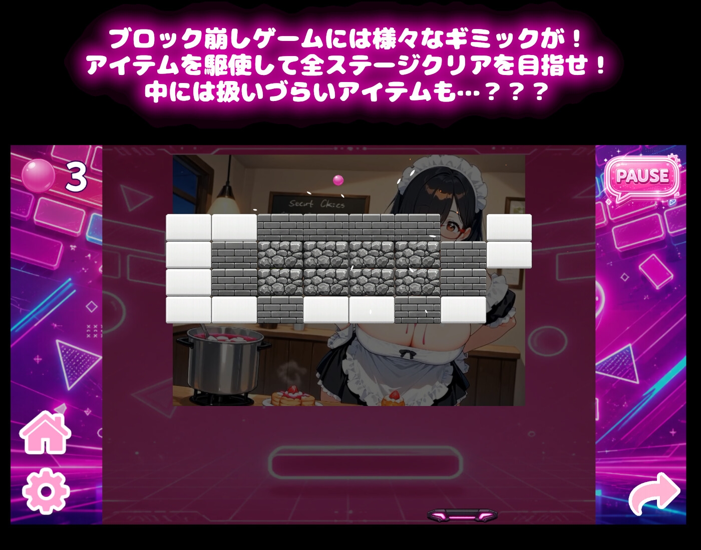 【メイドコスプレ】うきうきブロック崩し 桃色パラダイス Vol.1 森堂ゆめ編 – Preview 3