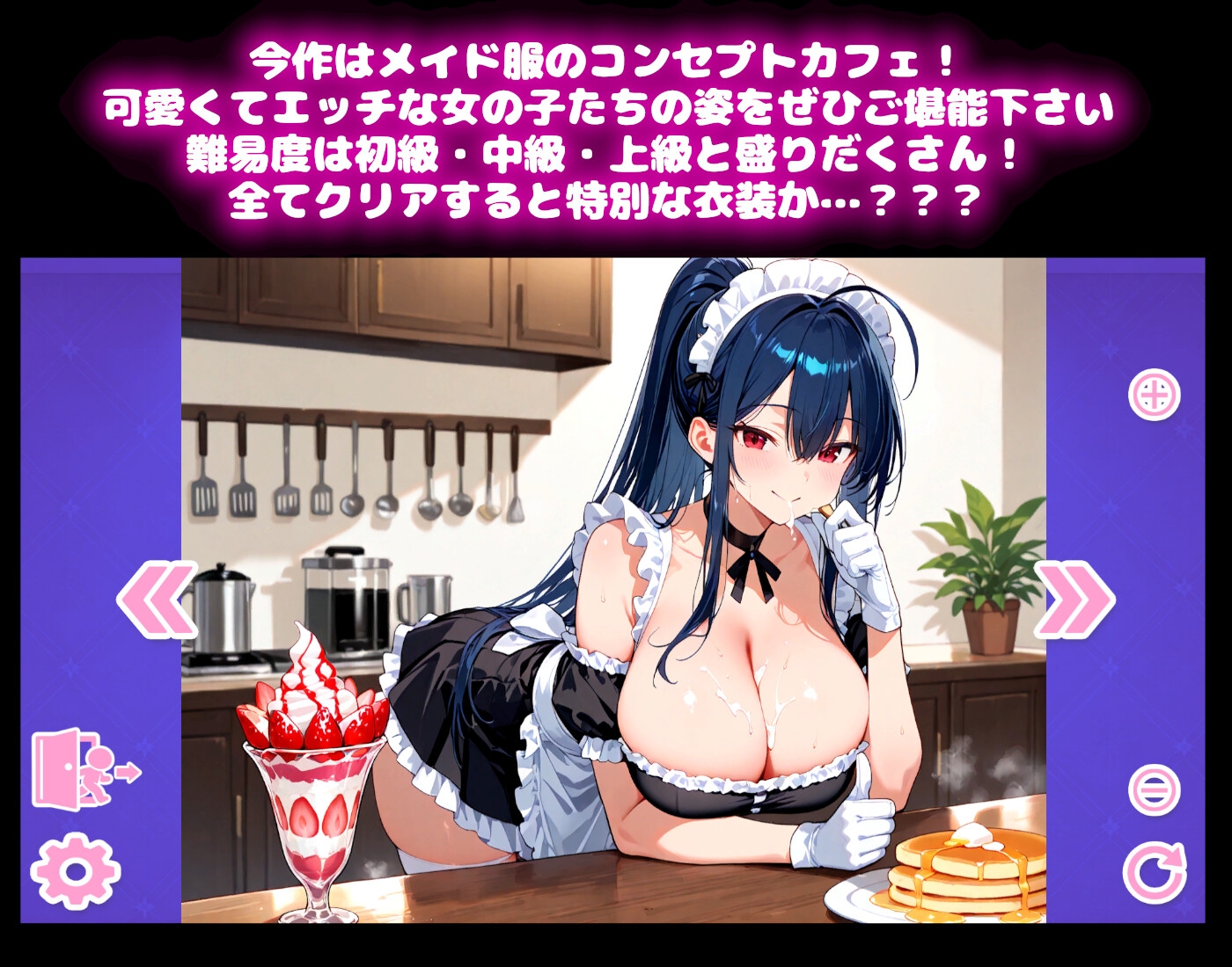 【メイドコスプレ】うきうきブロック崩し 桃色パラダイス Vol.1 燕子花りん編 – Preview 2