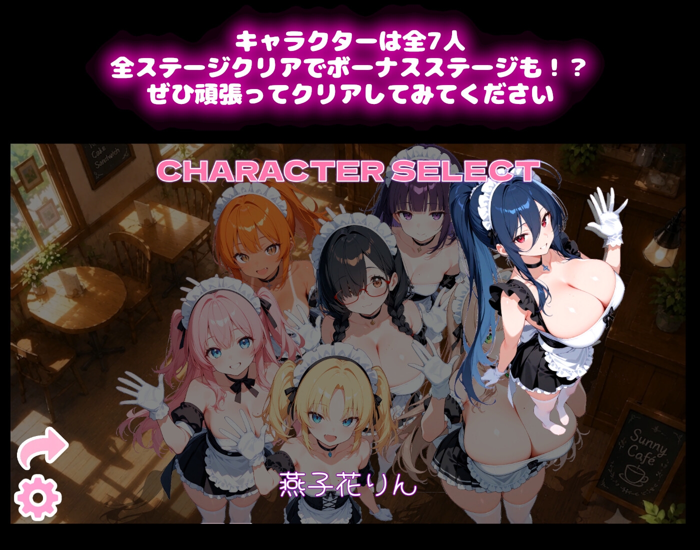 【メイドコスプレ】うきうきブロック崩し 桃色パラダイス Vol.1 燕子花りん編 – Preview 5