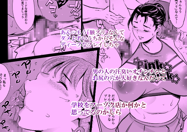 放課後奴●倶楽部 新入部員勧誘編