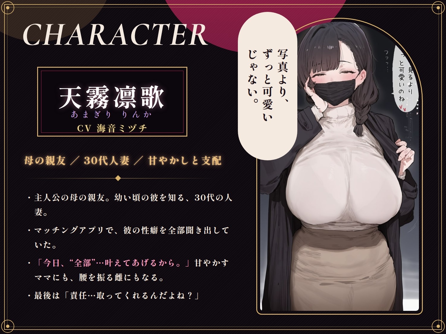【74分 モーション映像化】母親の親友と即ホテル～甘やかし搾精されて貞操帯で射精管理からの中出し性活～