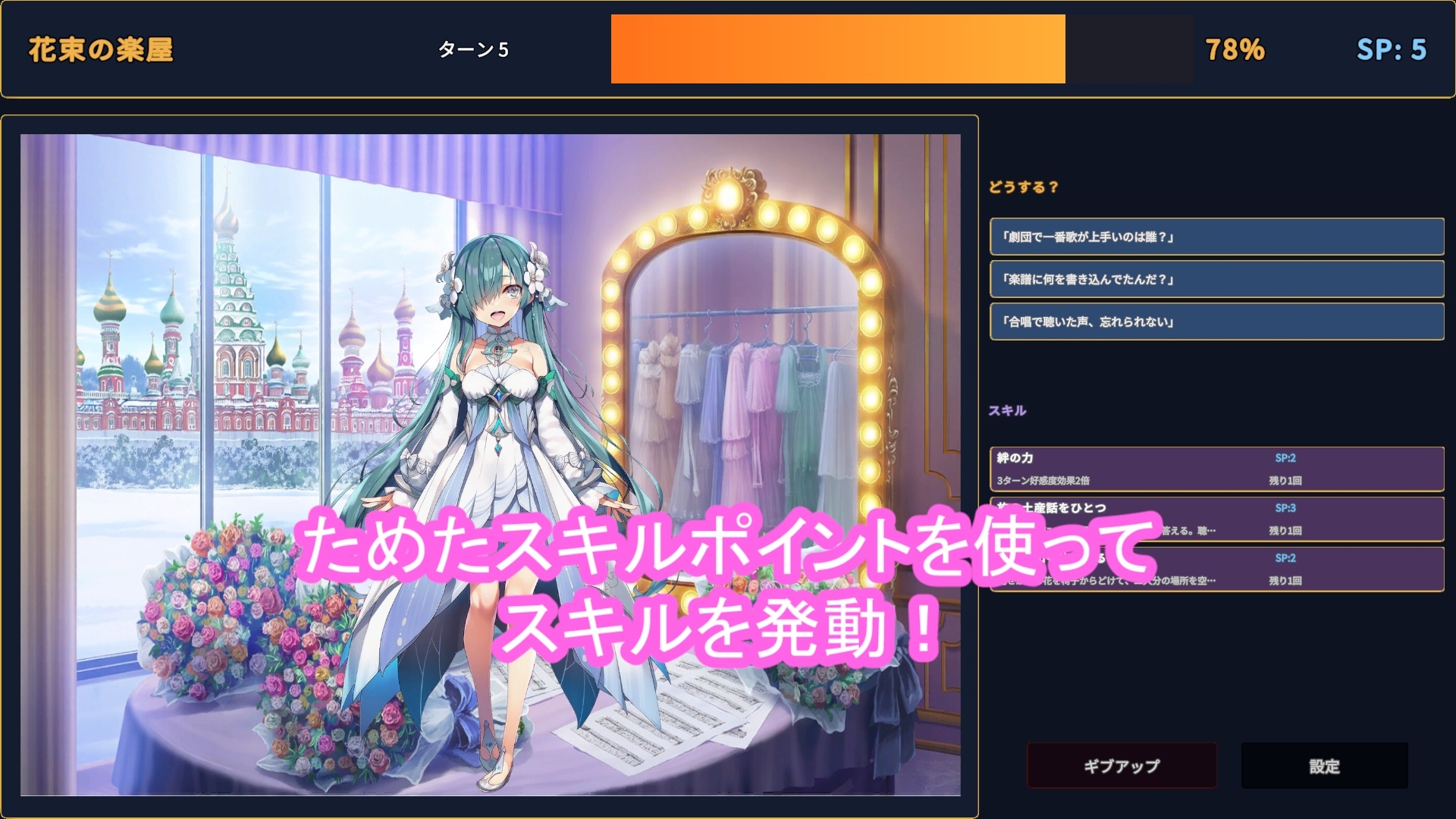 どきどきテイワット:ヴ●ジャニーツァ編 – Preview 4
