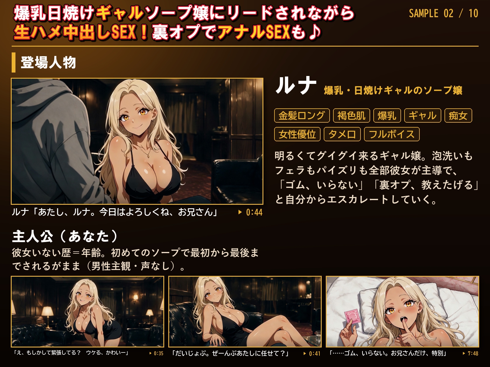 【4Kアニメ】爆乳日焼けギャルソープ嬢にリードされながら生ハメ中出しSEX！裏オプでアナルSEXも♪【15分半】