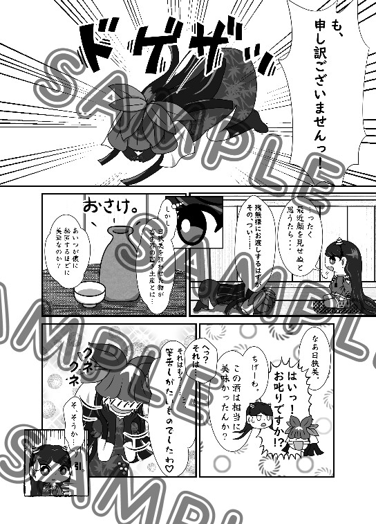 残月記