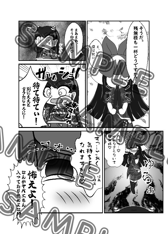 残月記