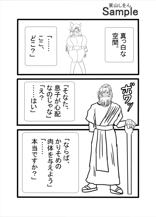 ママは同級生