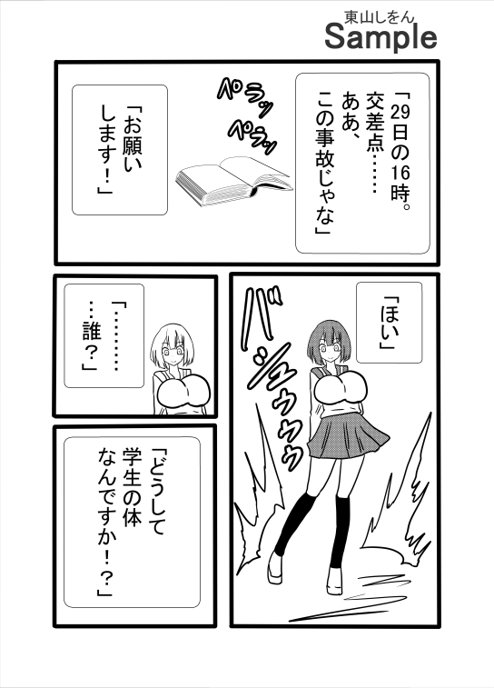 ママは同級生