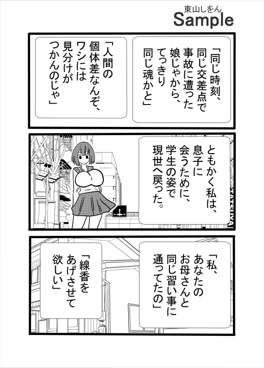 ママは同級生