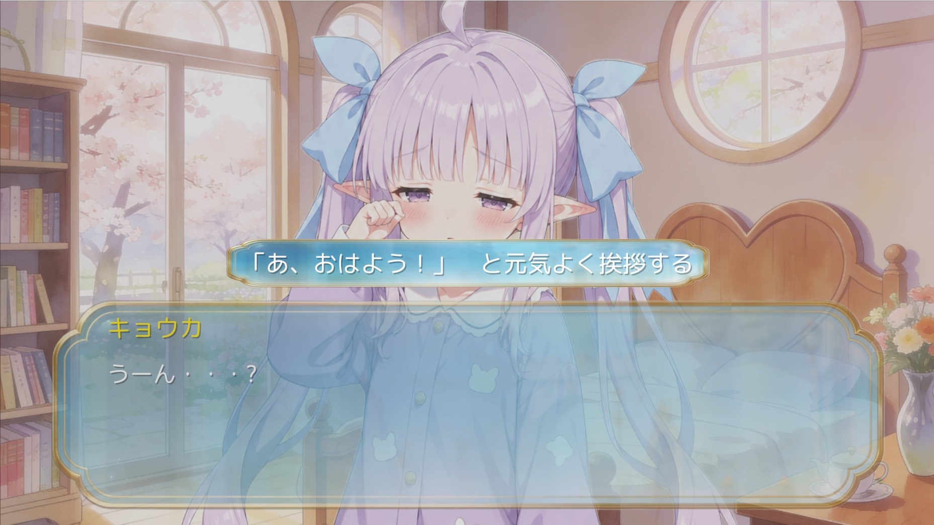 キョウカちゃんの新婚さんいらっしゃい！ – Preview 2
