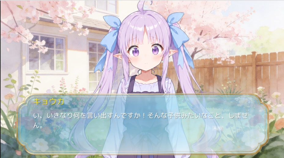 キョウカちゃんの新婚さんいらっしゃい！ – Preview 3