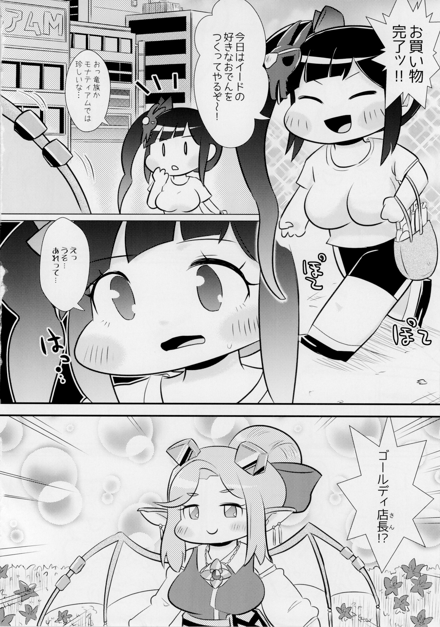 湯けむりとそれから