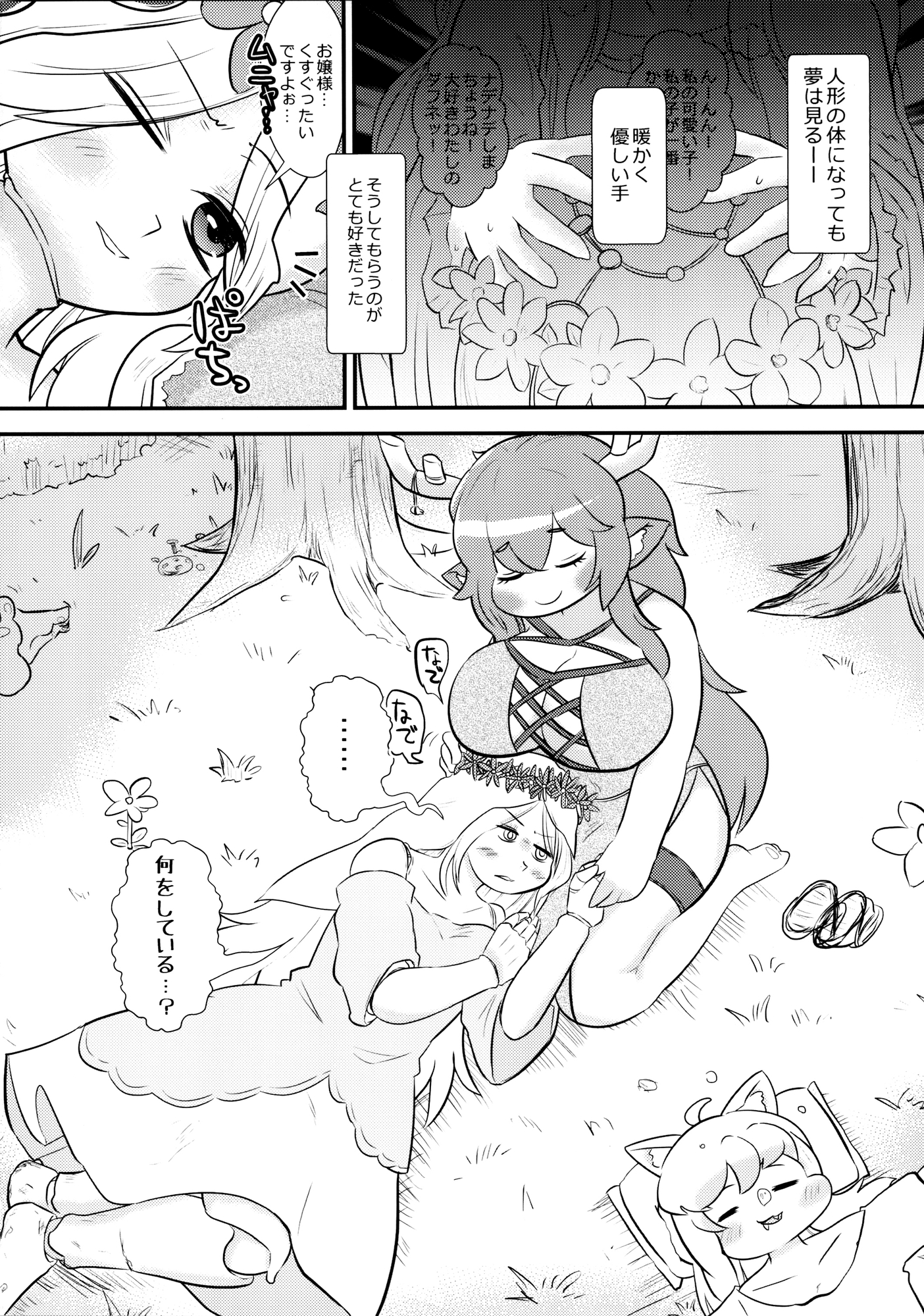 ロストグレースディスカバード