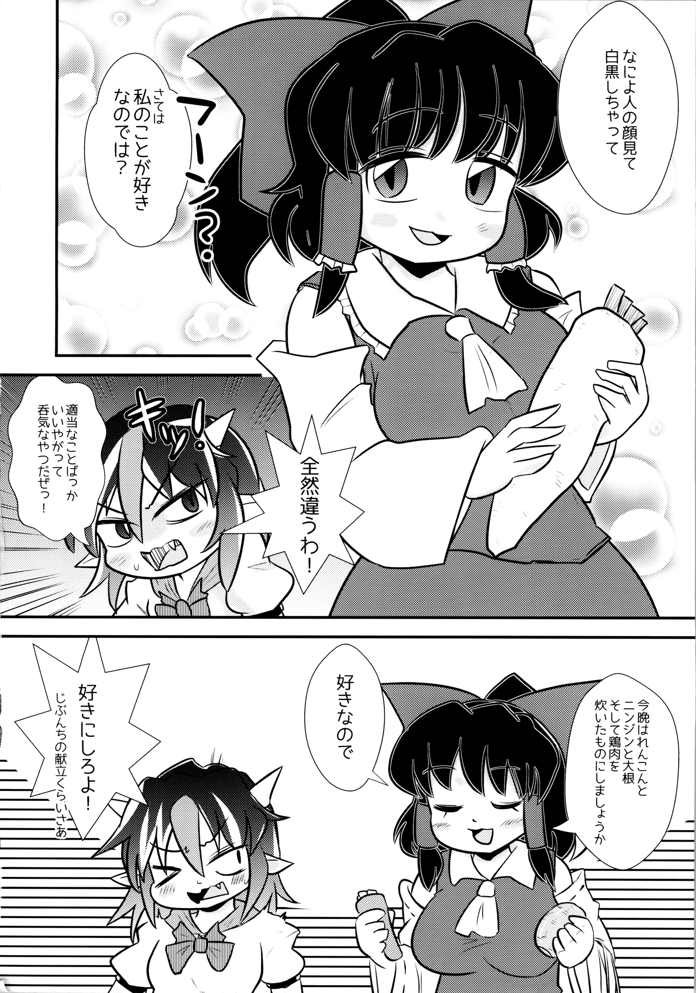 結婚するまではなしませんっ　結婚したあとも離す気はないけどね編 – Preview 2
