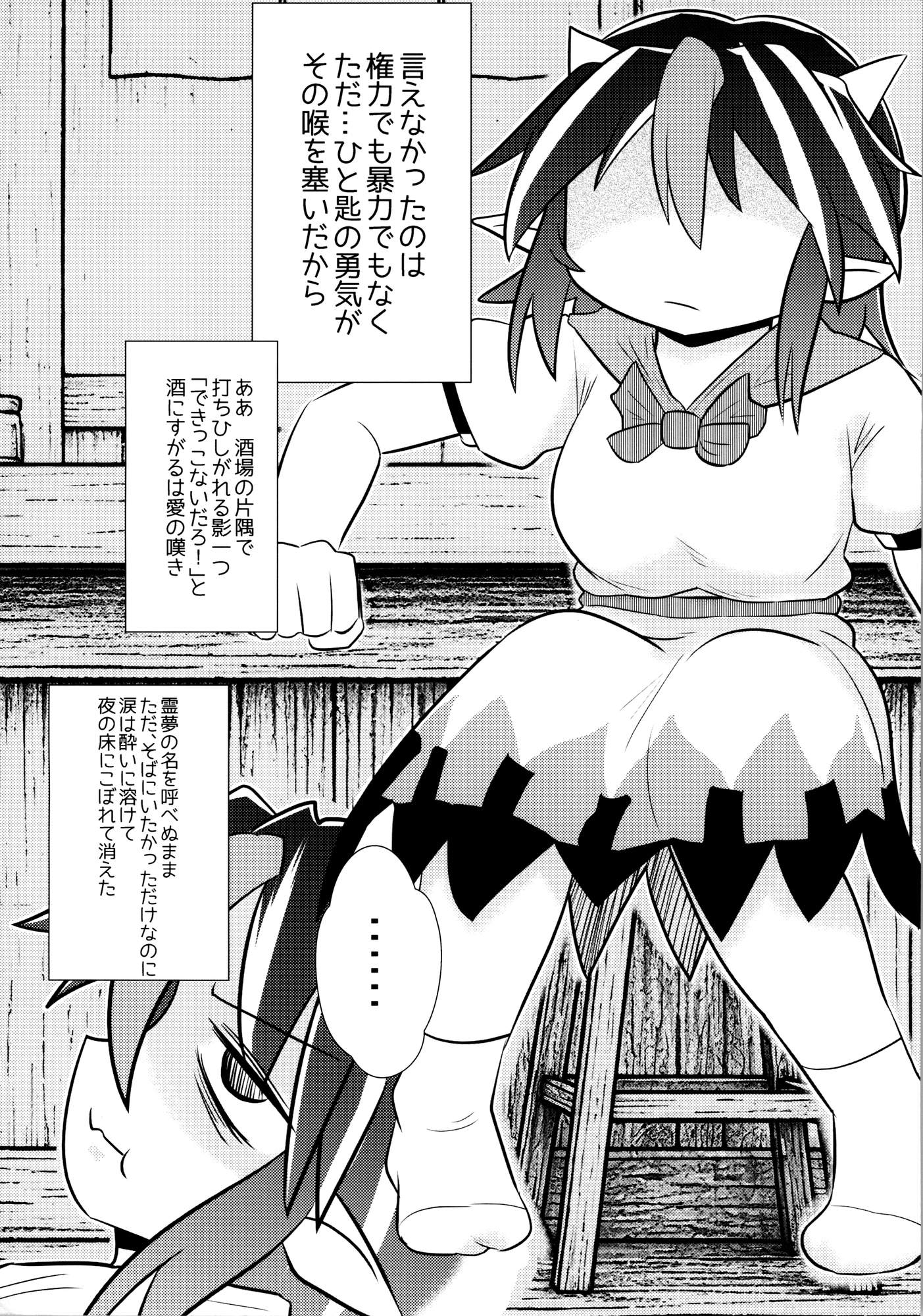 結婚するまではなしませんっ　結婚したあとも離す気はないけどね編 – Preview 4
