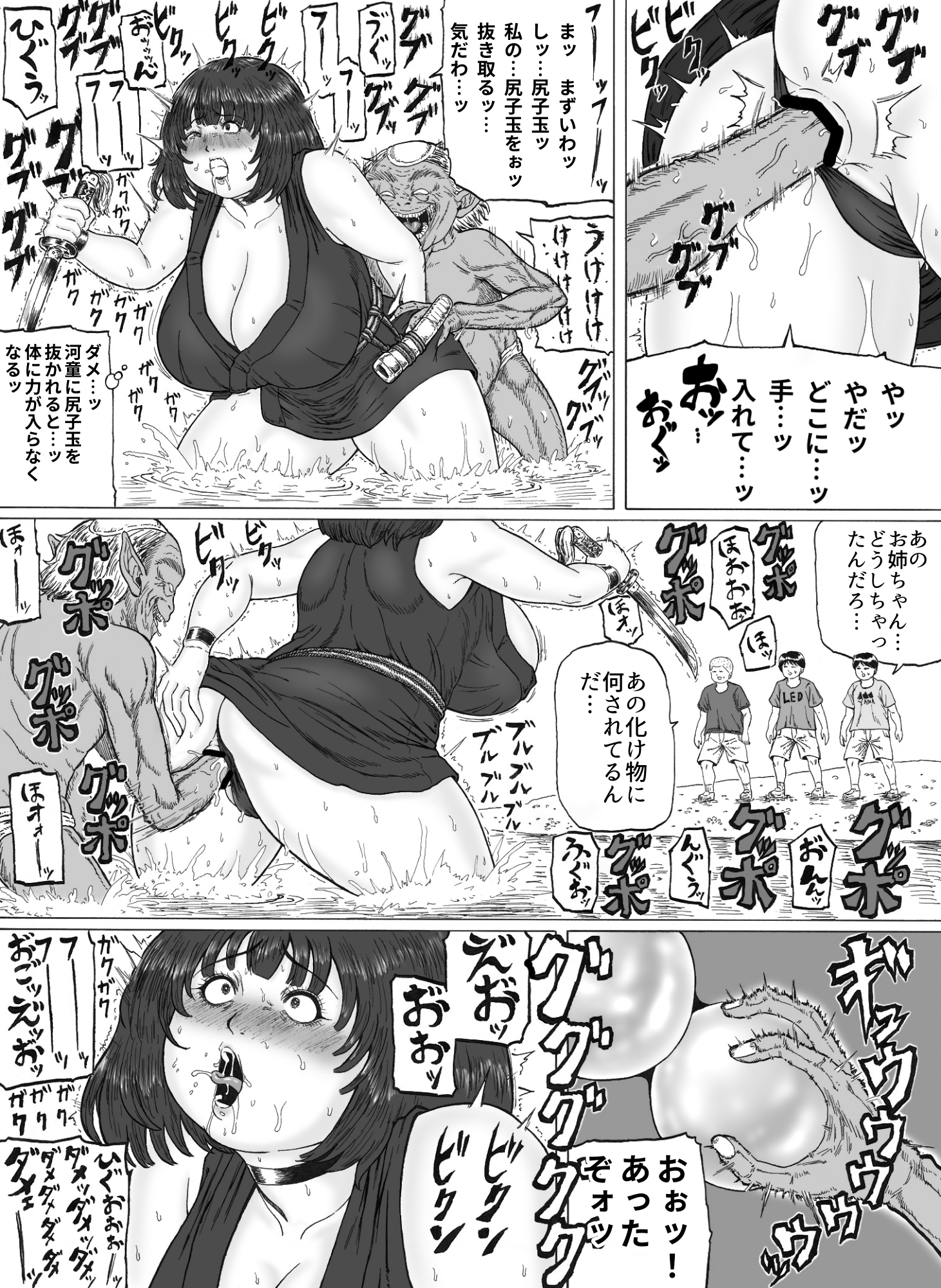 退魔受難01