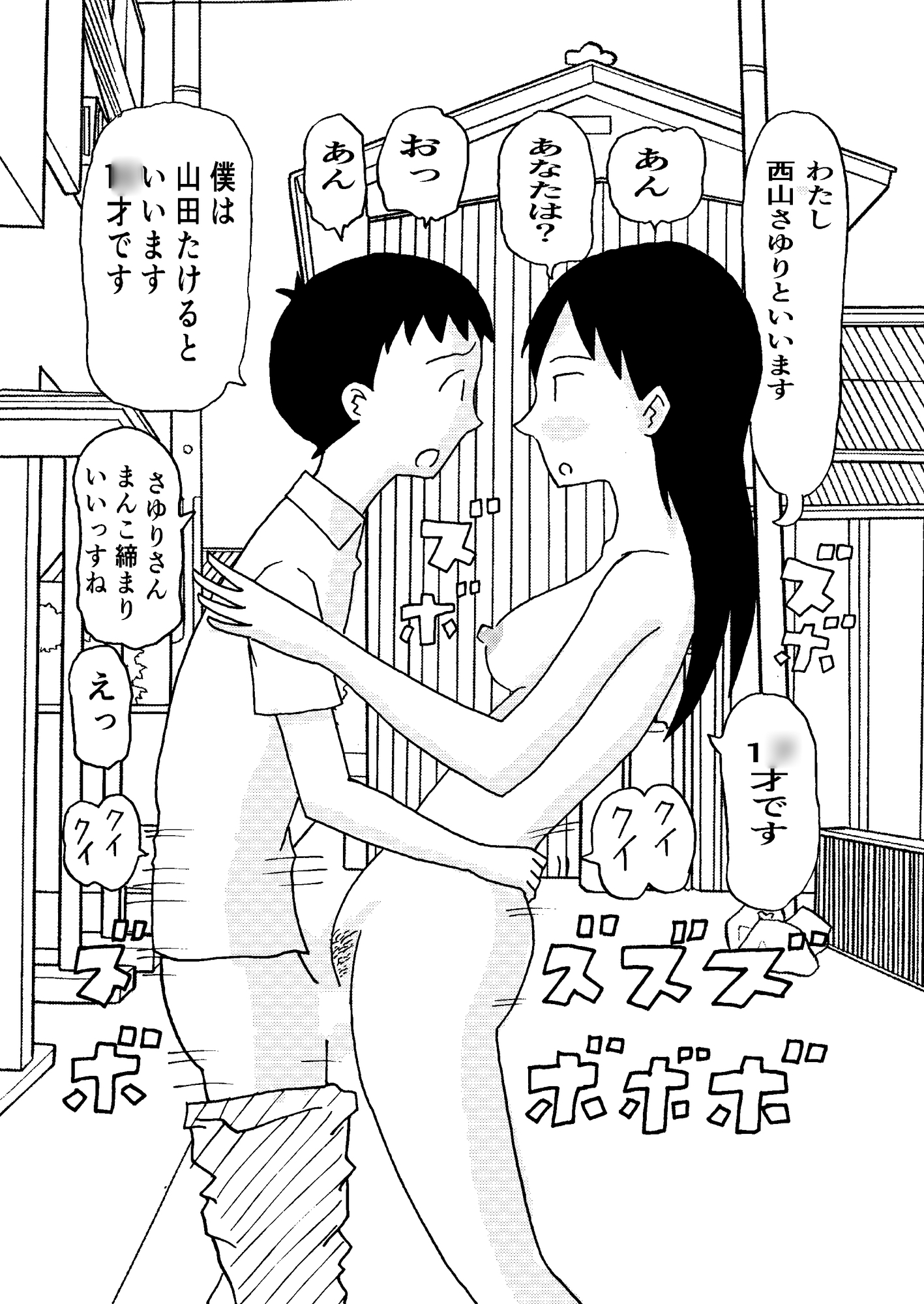 てんとう虫にまとわりつかれて