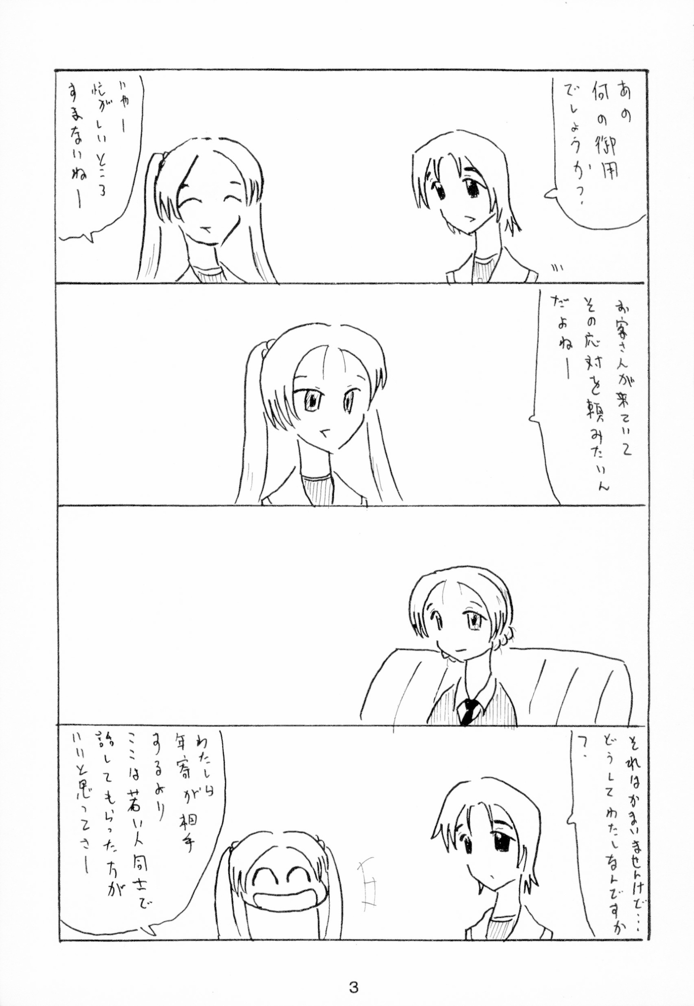 RELAX Light GuP.13