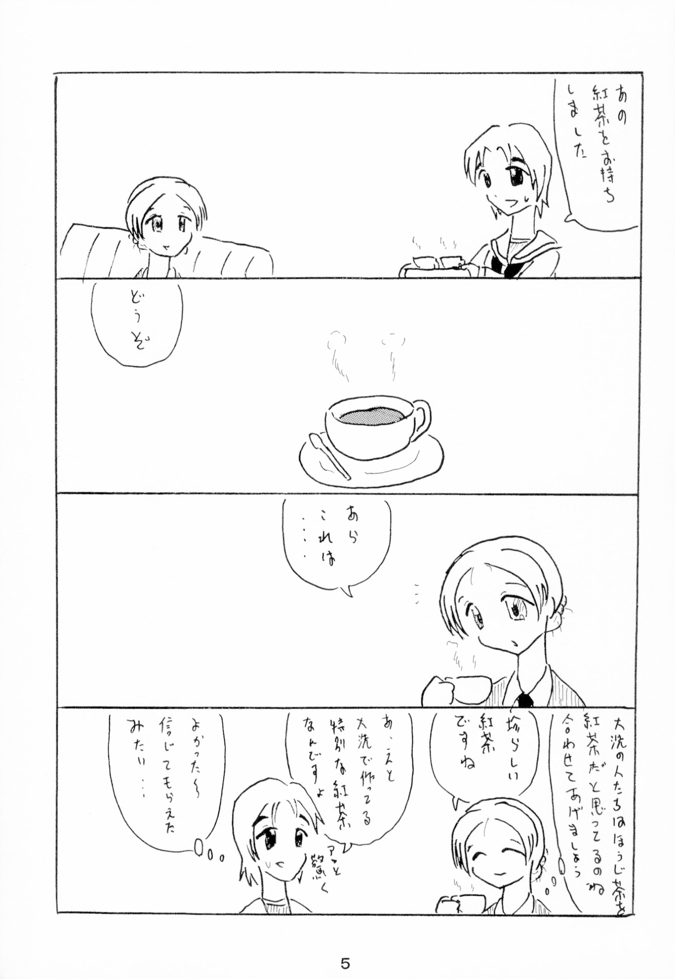 RELAX Light GuP.13
