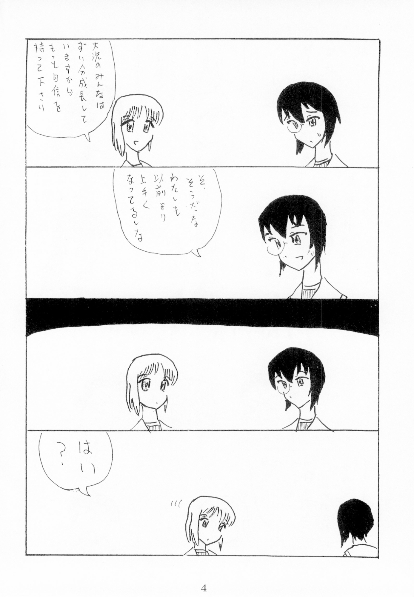 RELAX Light GuP.14