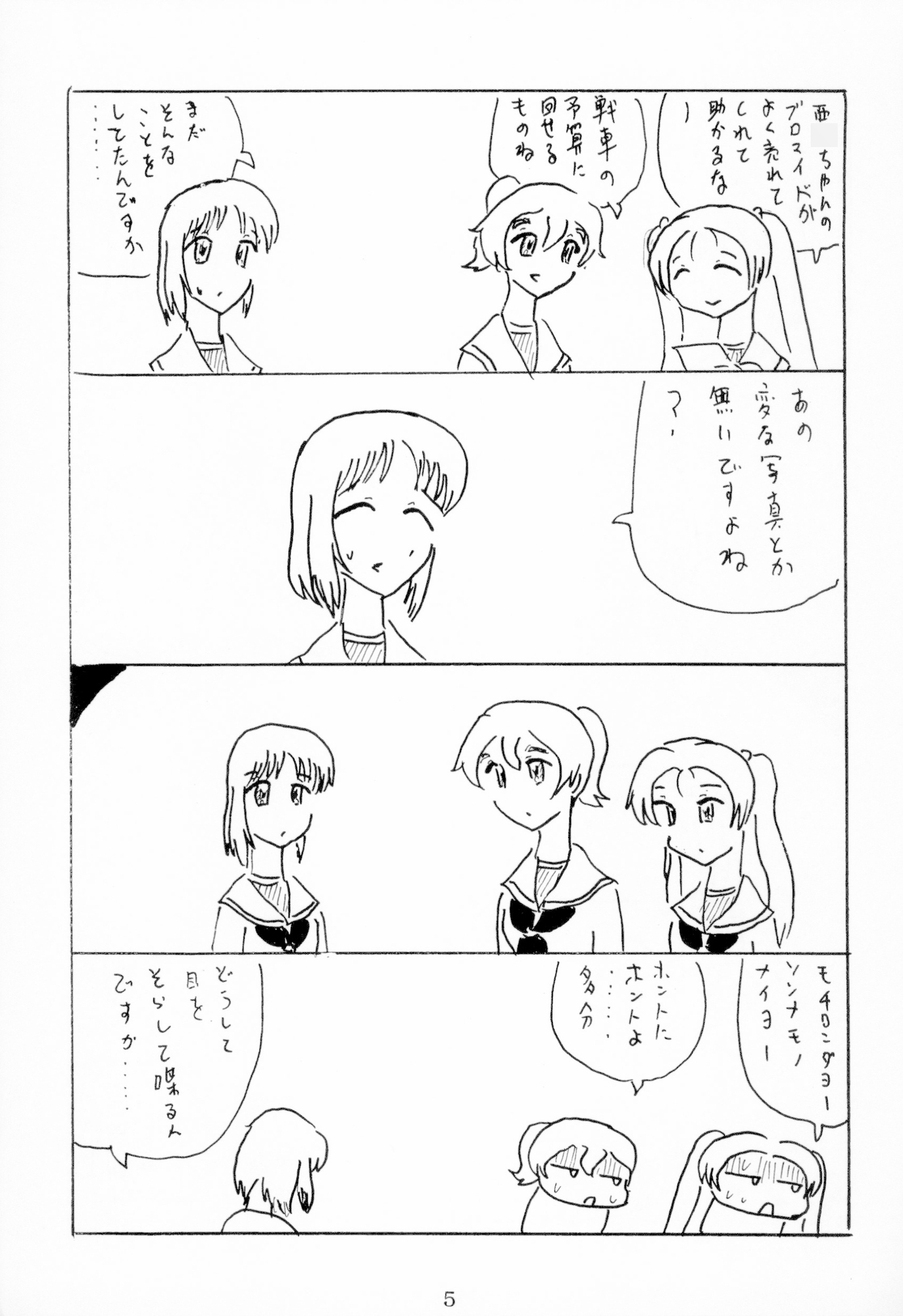 RELAX Light GuP.14