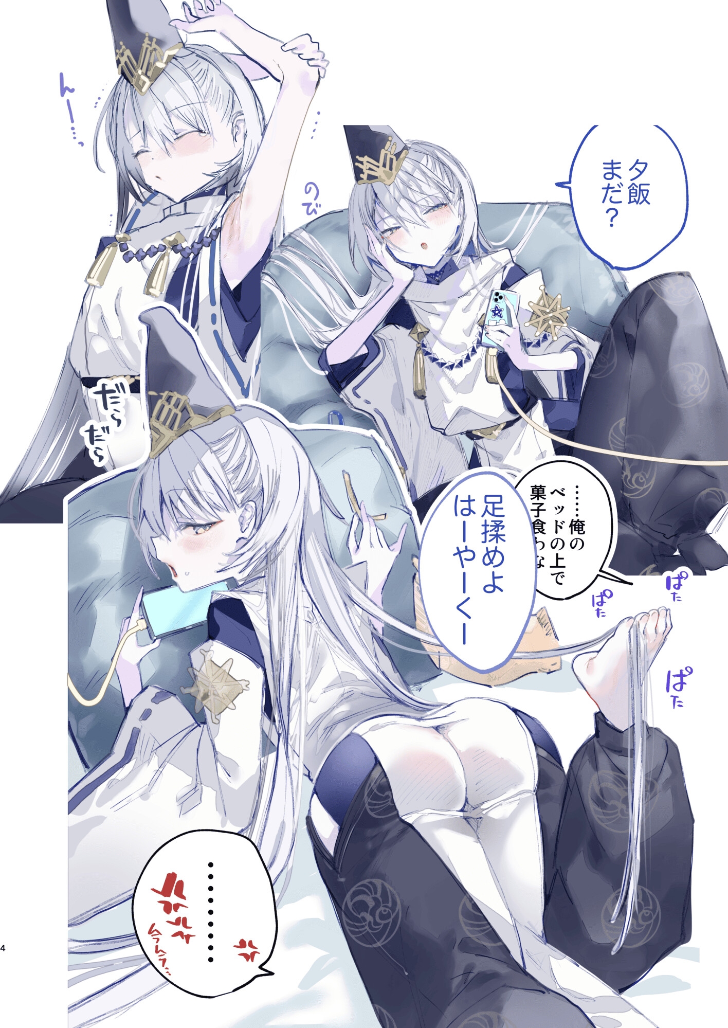 クオンちゃんのえっちな本3